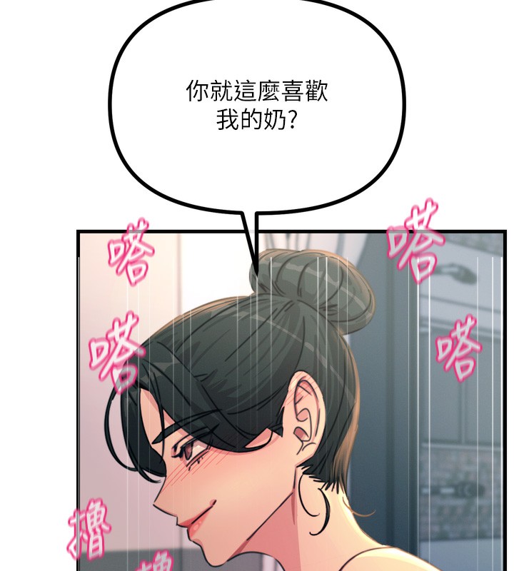 恶次人生第34話-這是最後一次了&hellip;