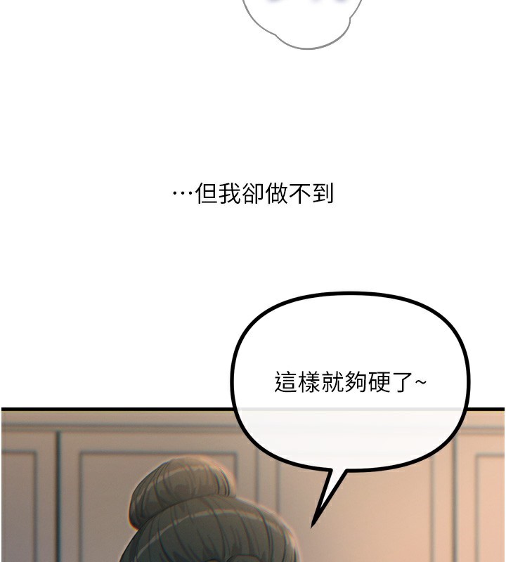 惡次人生第34話-這是最後一次了&hellip;