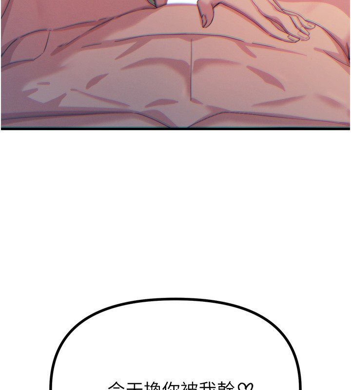 惡次人生第34話-這是最後一次了&hellip;