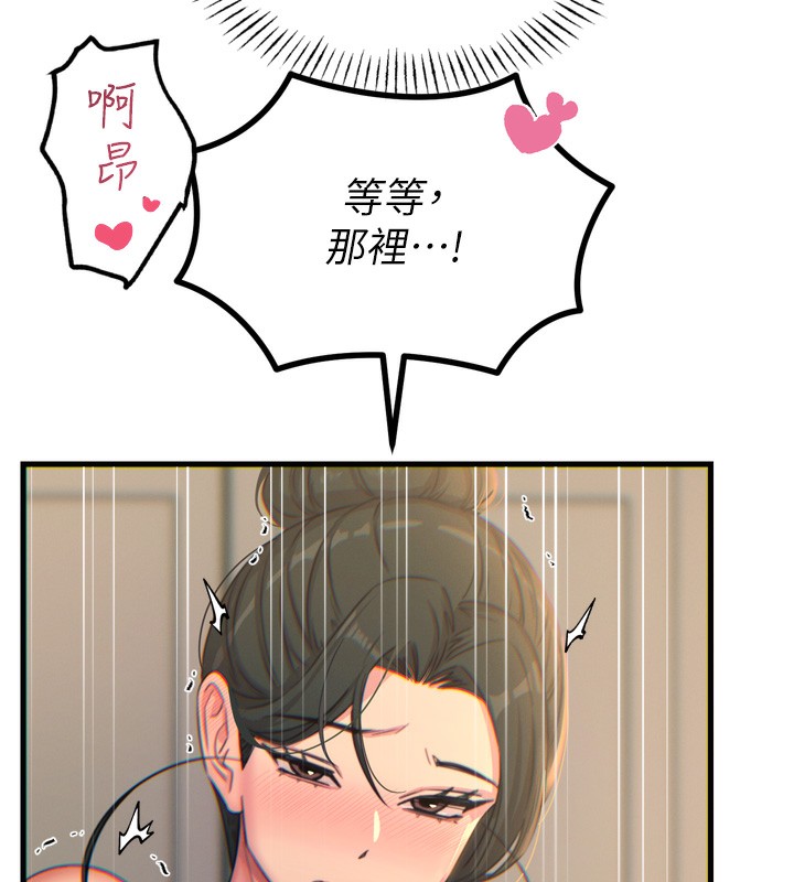 惡次人生第34話-這是最後一次了&hellip;