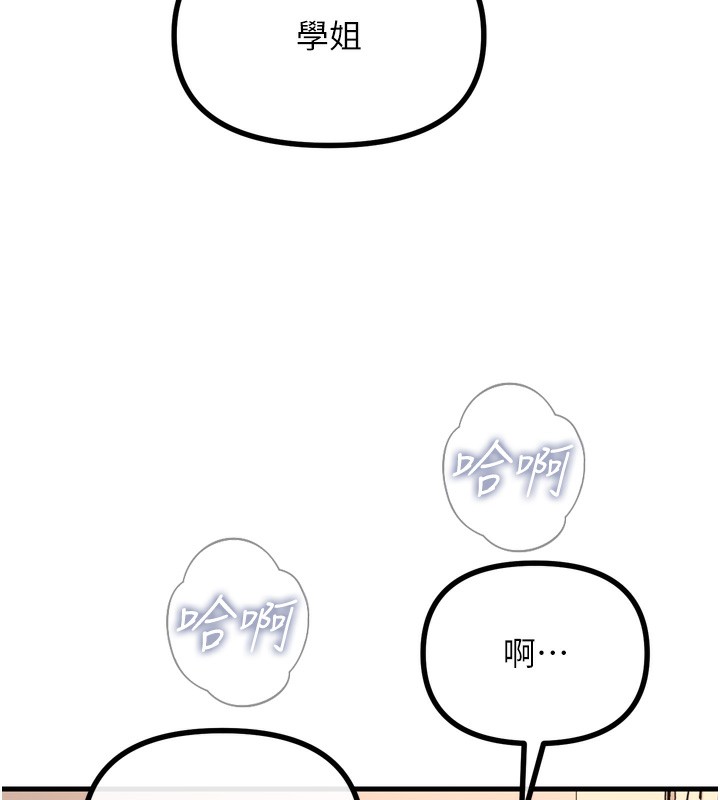 恶次人生第34話-這是最後一次了&hellip;