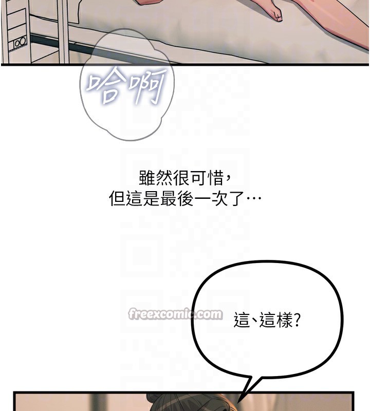 恶次人生第34話-這是最後一次了&hellip;