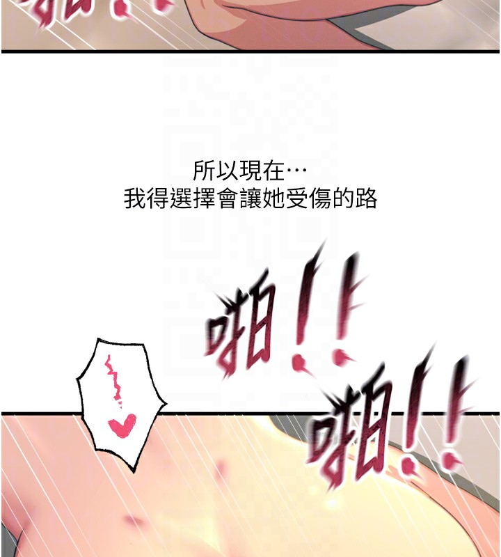 惡次人生第34話-這是最後一次了&hellip;