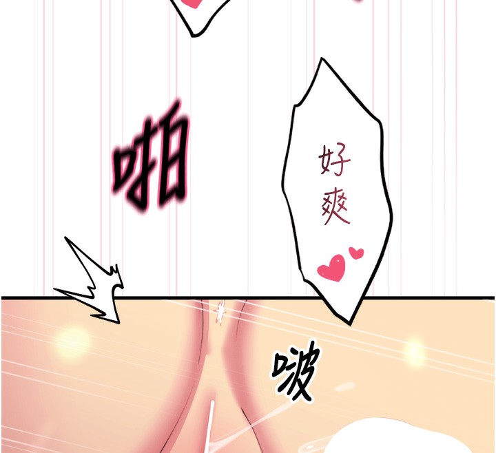 惡次人生第34話-這是最後一次了&hellip;