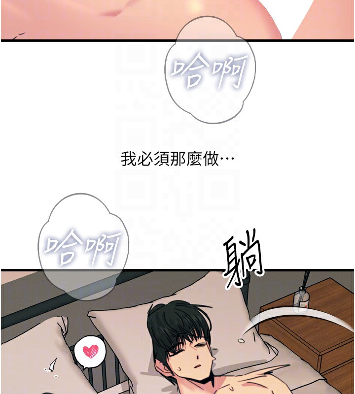 惡次人生第34話-這是最後一次了&hellip;