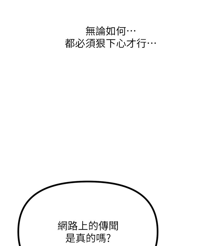 惡次人生第34話-這是最後一次了&hellip;