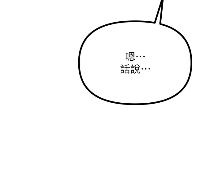 惡次人生第34話-這是最後一次了&hellip;