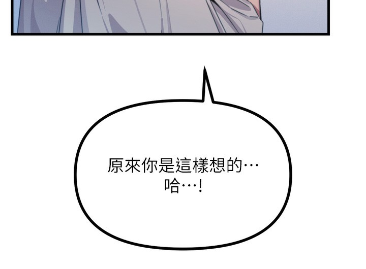 惡次人生第34話-這是最後一次了&hellip;