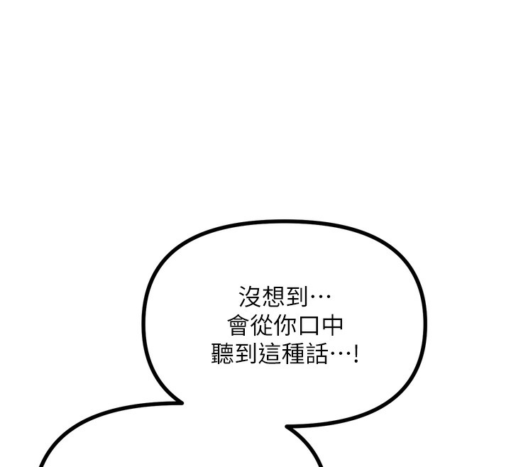 惡次人生第34話-這是最後一次了&hellip;