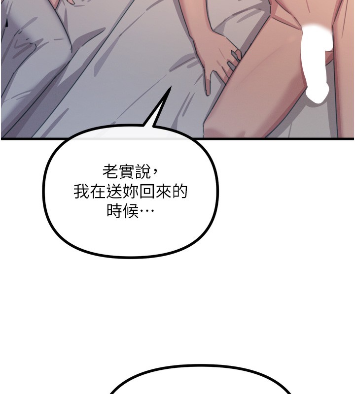 恶次人生第34話-這是最後一次了&hellip;