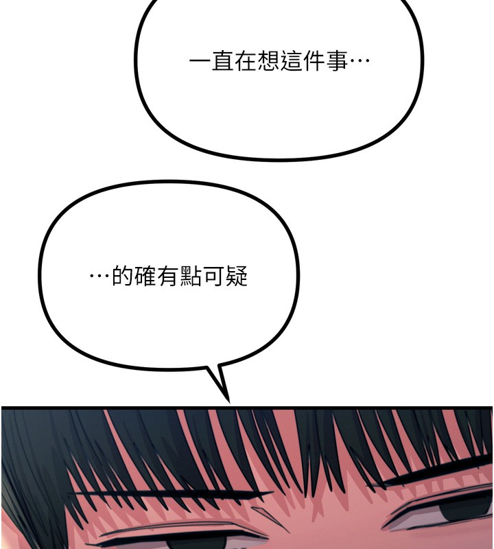 惡次人生第34話-這是最後一次了&hellip;