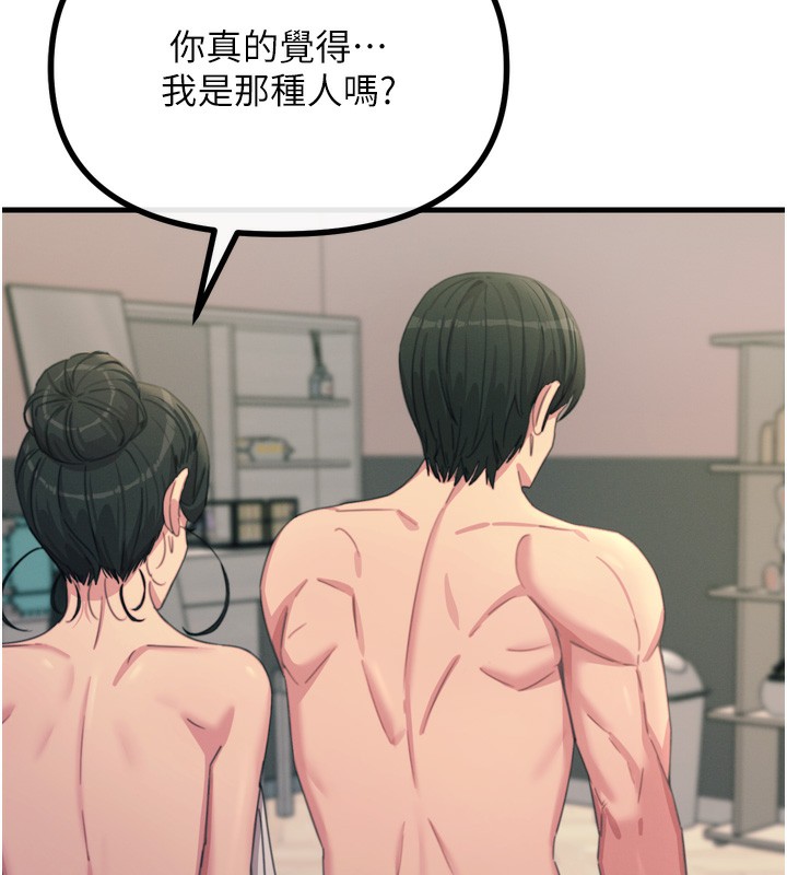 恶次人生第34話-這是最後一次了&hellip;