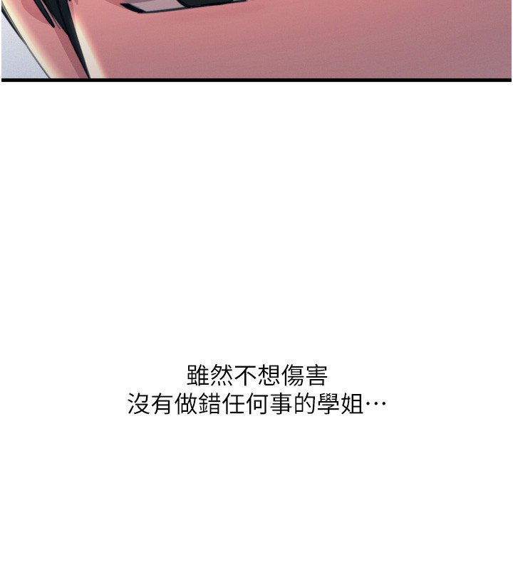 恶次人生第34話-這是最後一次了&hellip;