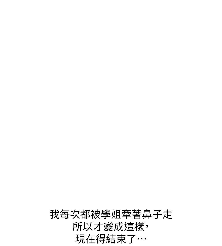 惡次人生第34話-這是最後一次了&hellip;