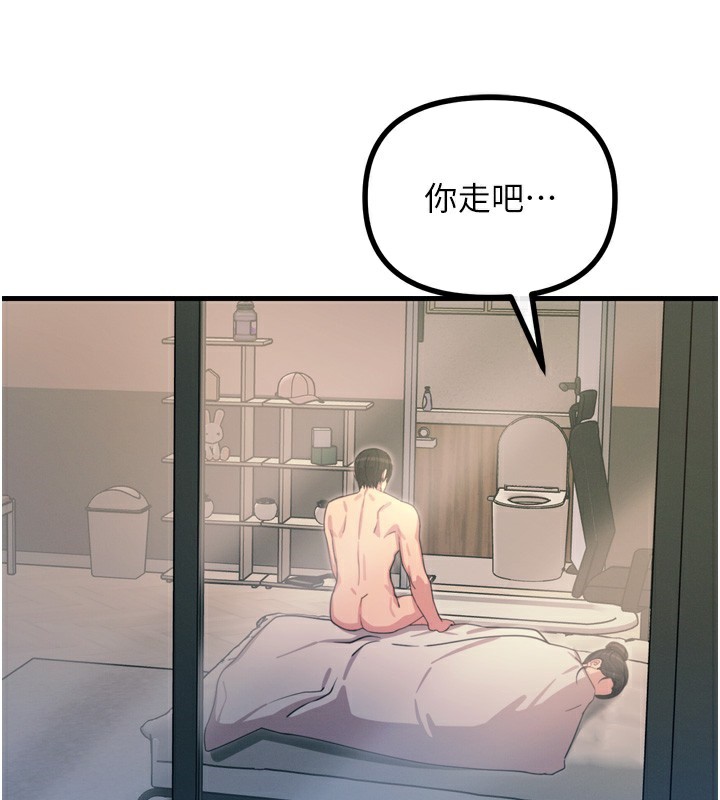 惡次人生第34話-這是最後一次了&hellip;