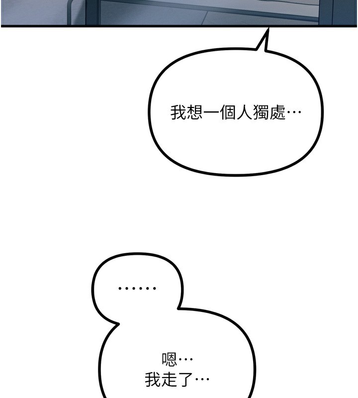 惡次人生第34話-這是最後一次了&hellip;