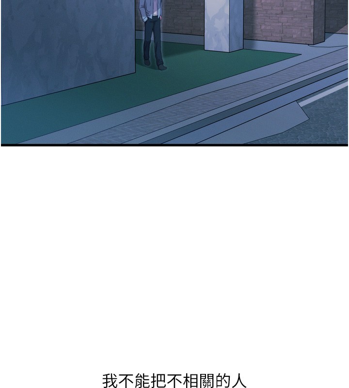 惡次人生第34話-這是最後一次了&hellip;