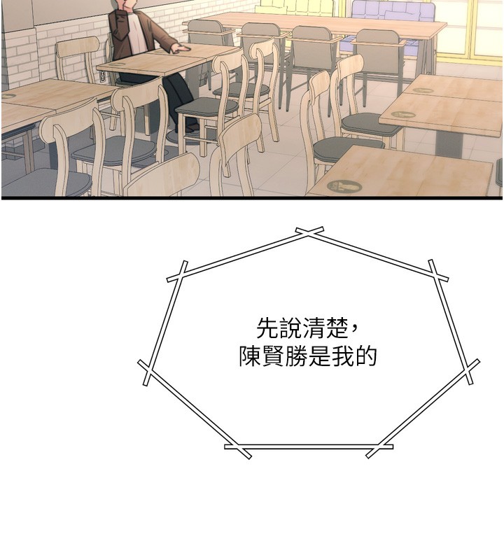 惡次人生第34話-這是最後一次了&hellip;