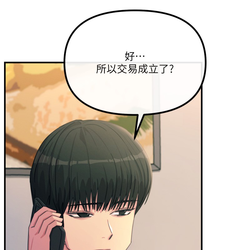 恶次人生第34話-這是最後一次了&hellip;