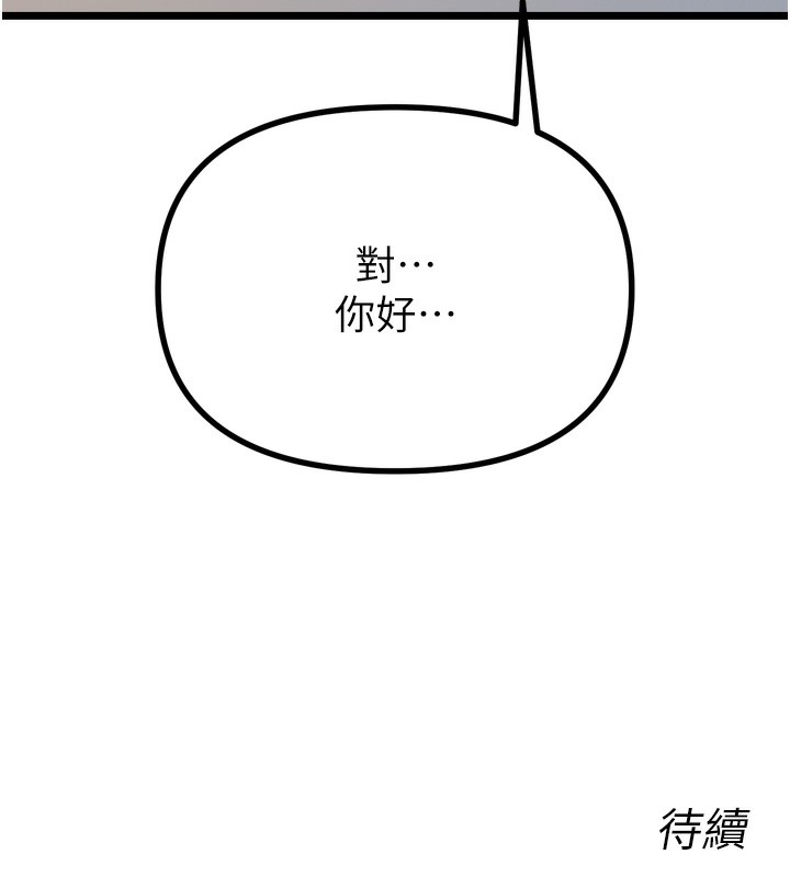 恶次人生第34話-這是最後一次了&hellip;