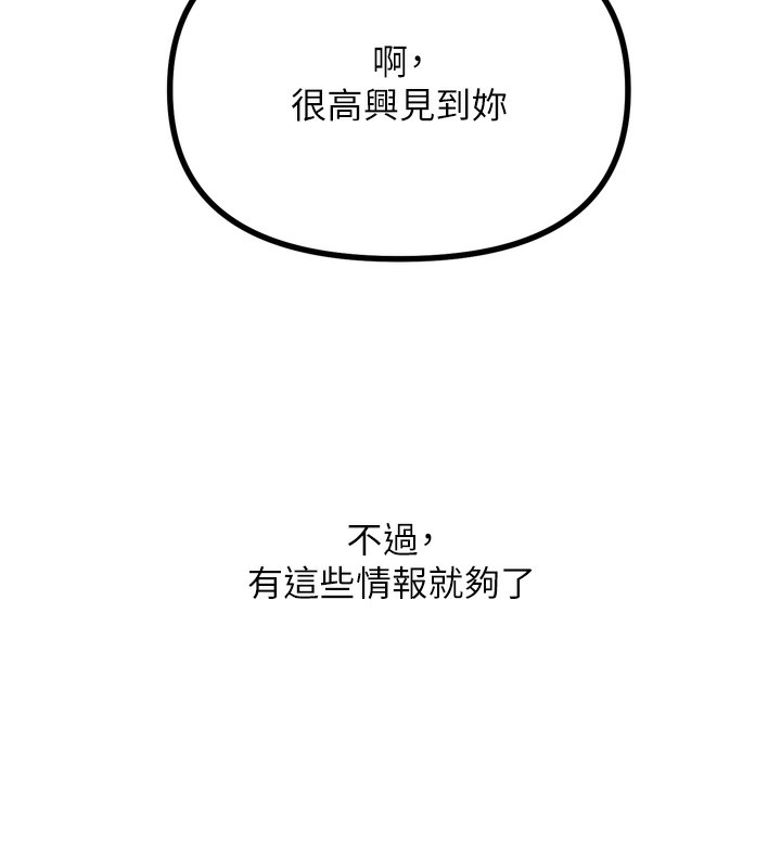 惡次人生第34話-這是最後一次了&hellip;