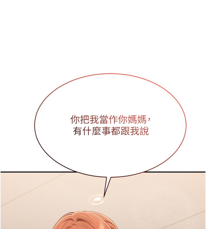 倒追游戏第9話-我其實&hellip;很享受被威脅