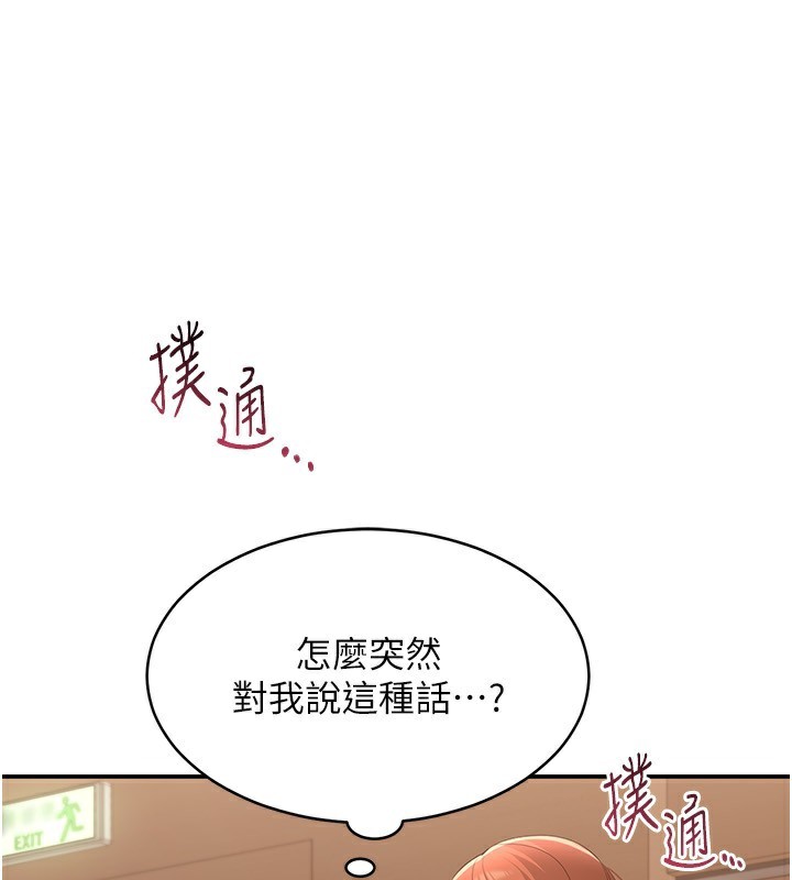 倒追游戏第9話-我其實&hellip;很享受被威脅