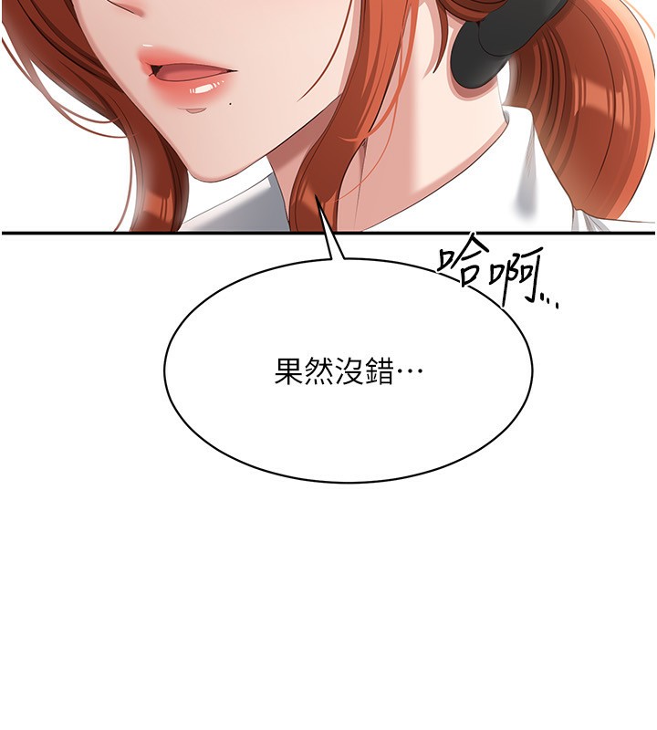 倒追游戏第9話-我其實&hellip;很享受被威脅