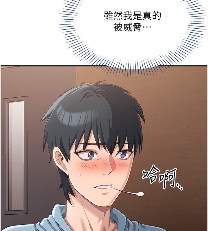 倒追游戏第9話-我其實&hellip;很享受被威脅