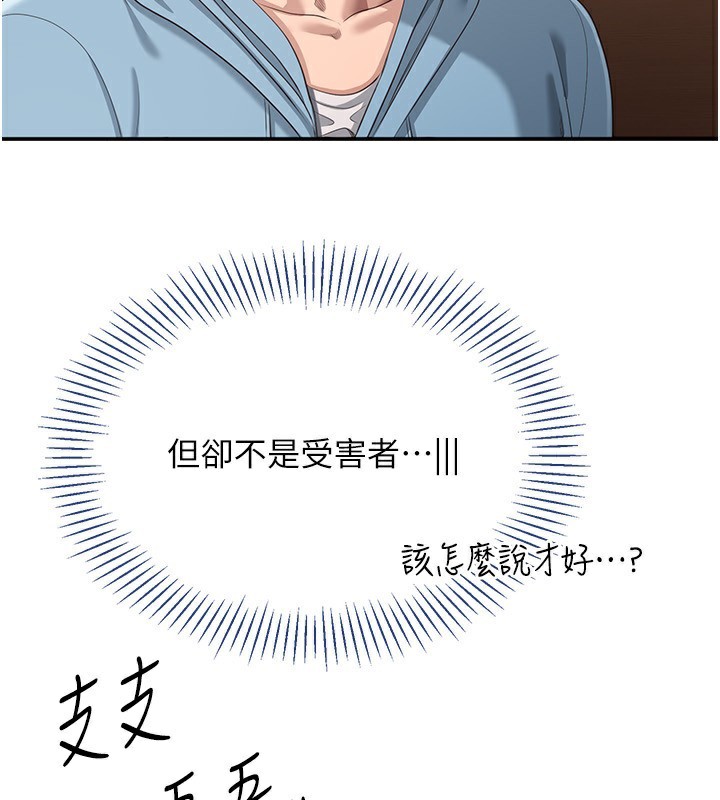 倒追遊戲第9話-我其實&hellip;很享受被威脅