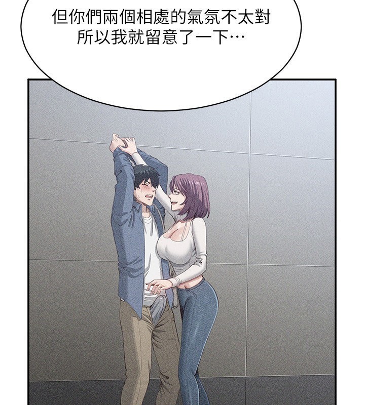 倒追游戏第9話-我其實&hellip;很享受被威脅