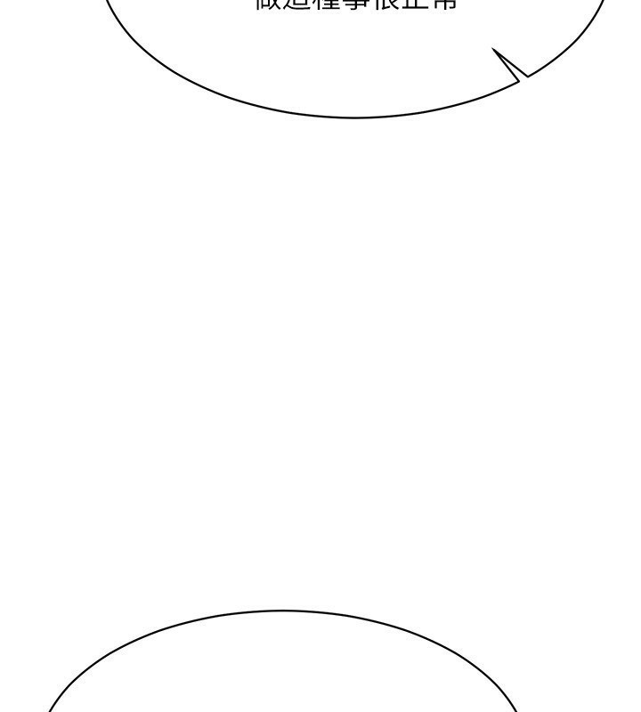 倒追遊戲第9話-我其實&hellip;很享受被威脅