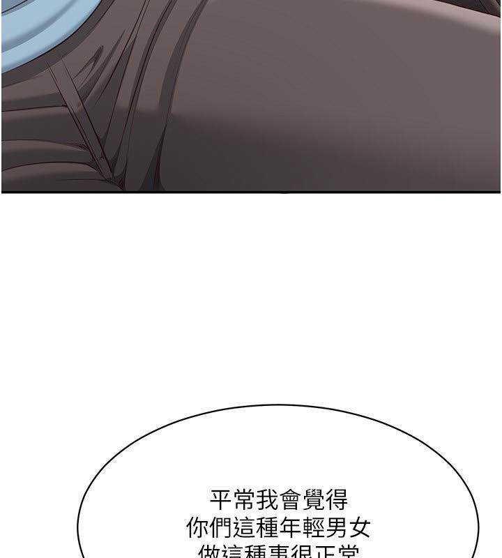 倒追游戏第9話-我其實&hellip;很享受被威脅