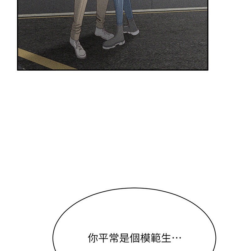 倒追游戏第9話-我其實&hellip;很享受被威脅