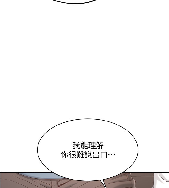 倒追遊戲第9話-我其實&hellip;很享受被威脅