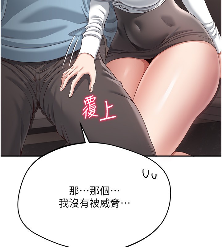 倒追遊戲第9話-我其實&hellip;很享受被威脅