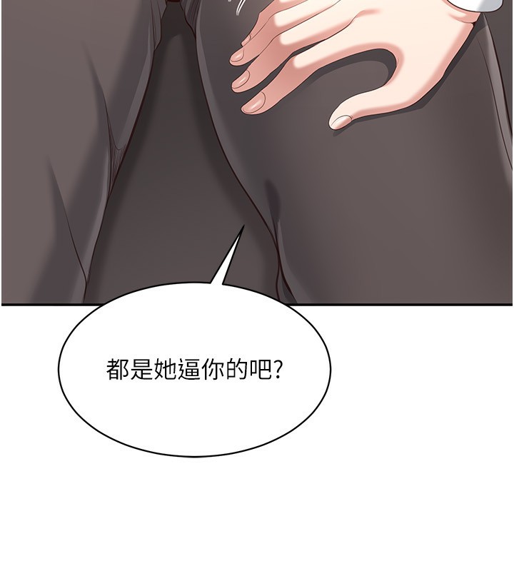 倒追游戏第9話-我其實&hellip;很享受被威脅