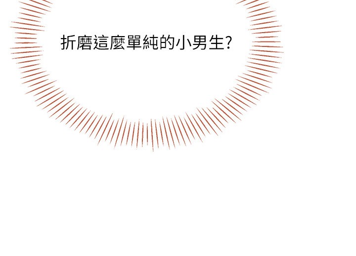 倒追游戏第9話-我其實&hellip;很享受被威脅