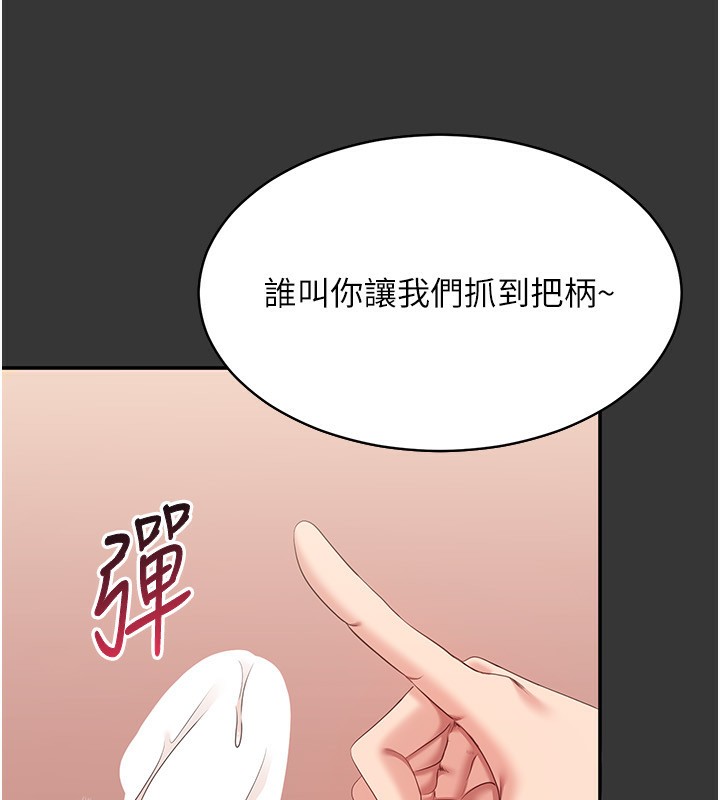 倒追游戏第9話-我其實&hellip;很享受被威脅