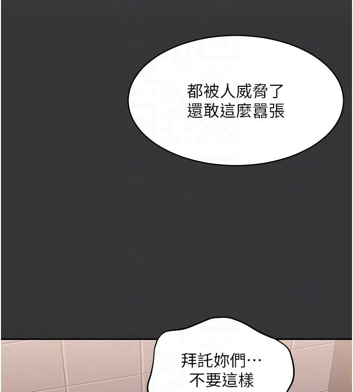 倒追游戏第9話-我其實&hellip;很享受被威脅