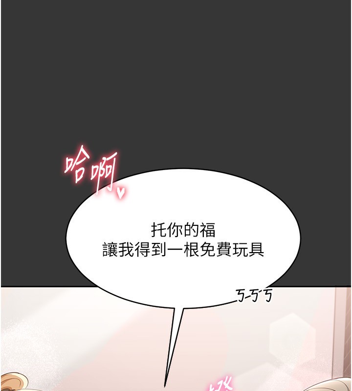 倒追遊戲第9話-我其實&hellip;很享受被威脅