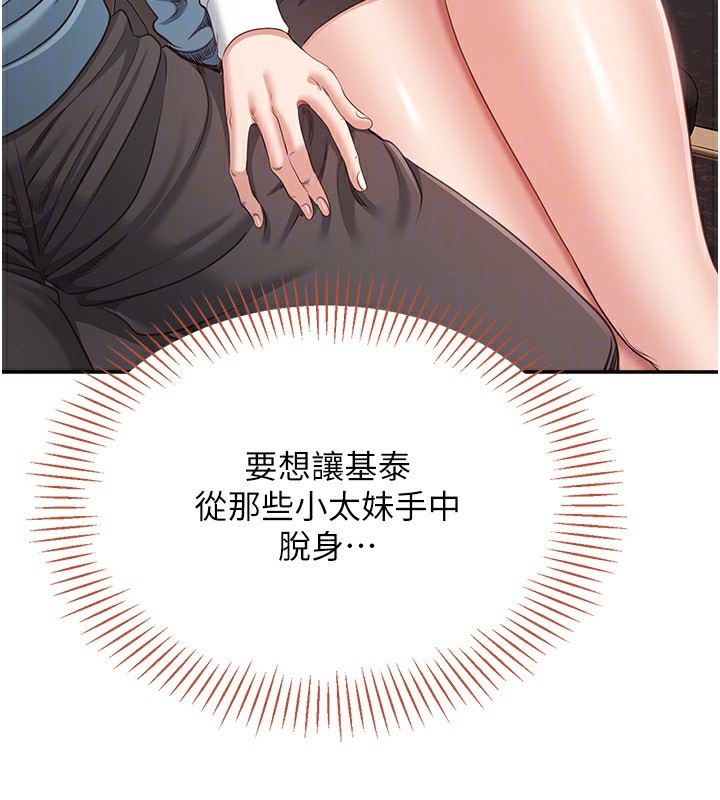 倒追遊戲第9話-我其實&hellip;很享受被威脅