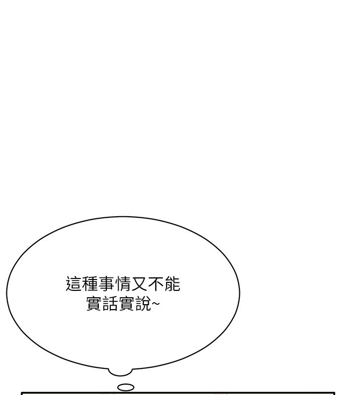 倒追游戏第9話-我其實&hellip;很享受被威脅