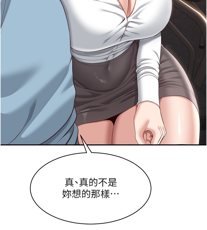 倒追遊戲第9話-我其實&hellip;很享受被威脅