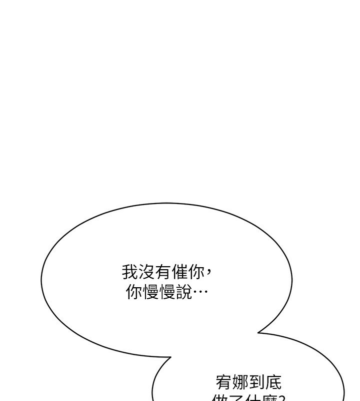 倒追游戏第9話-我其實&hellip;很享受被威脅