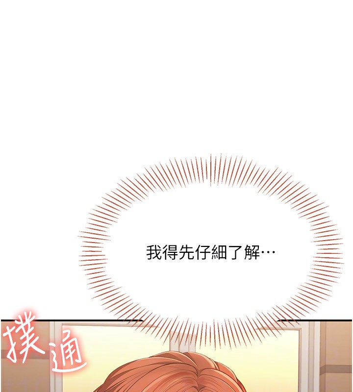 倒追游戏第9話-我其實&hellip;很享受被威脅