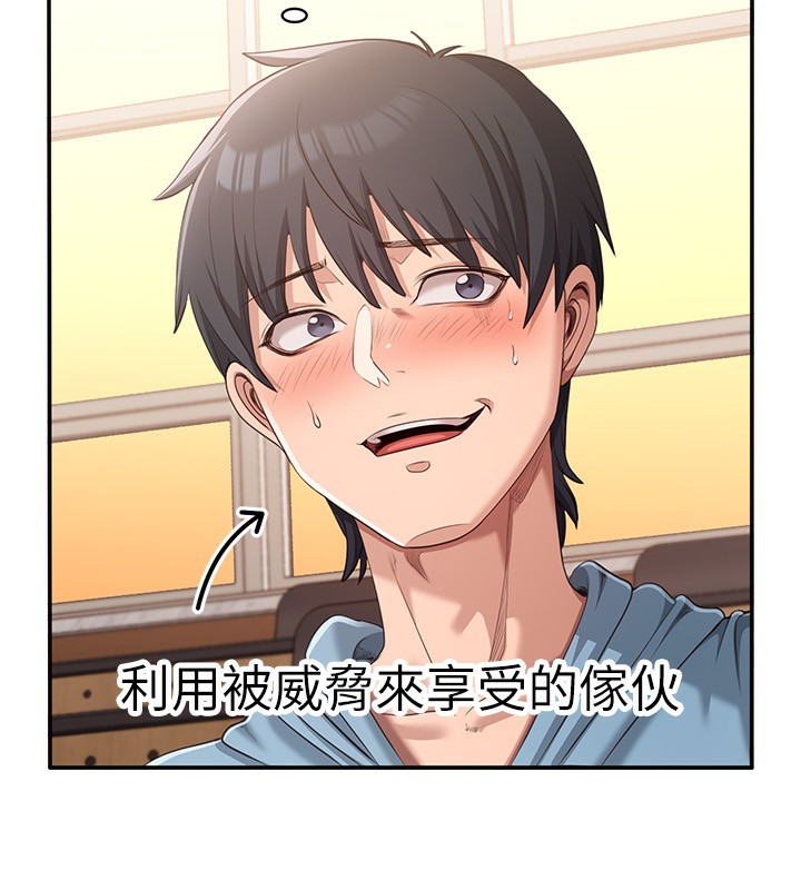 倒追游戏第9話-我其實&hellip;很享受被威脅