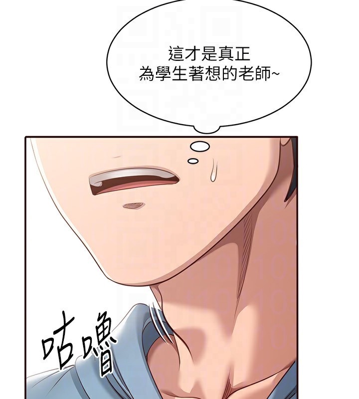 倒追游戏第9話-我其實&hellip;很享受被威脅