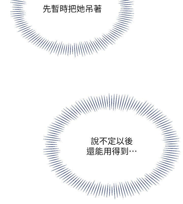 倒追游戏第9話-我其實&hellip;很享受被威脅