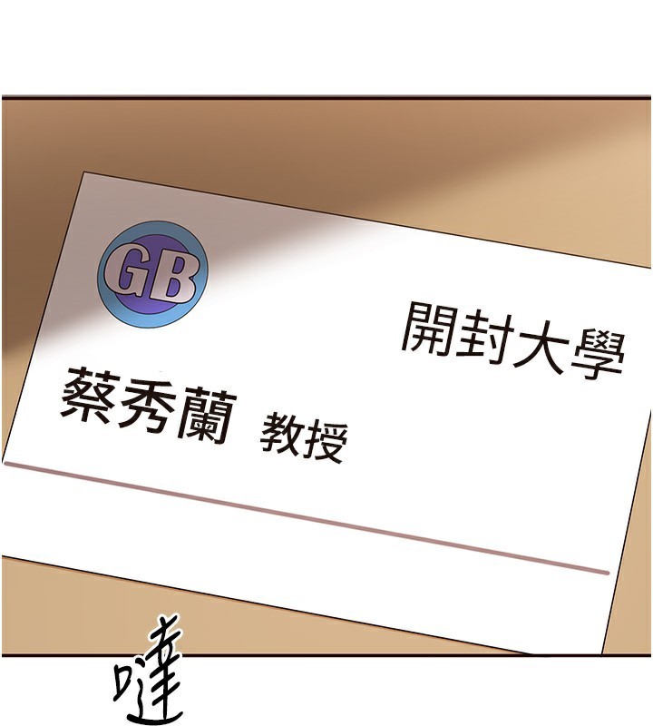 倒追遊戲第9話-我其實&hellip;很享受被威脅